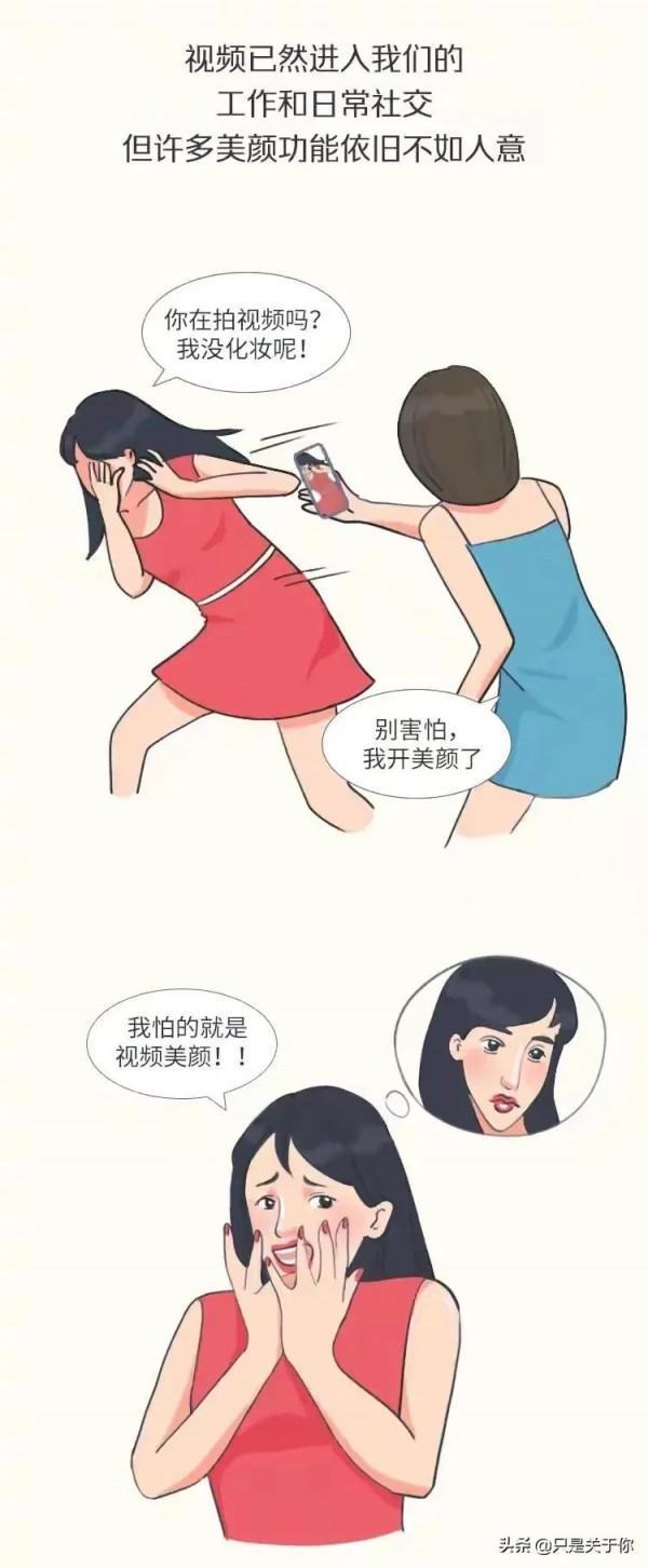 漫畫：當代女生的無美顏不曬照
