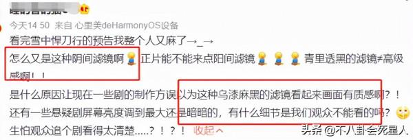 古裝濾鏡兩大“殺手”!《雪中悍刀行》綠油油,於正新劇陰森暗沉 古裝濾鏡兩大“殺手”!《雪中悍刀行》綠油油,於正新劇陰森暗沉