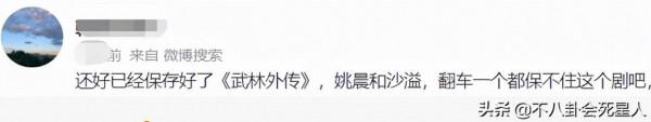 這6部劇下架傷不起!沙溢遇出軌謠言,網友連夜下載《武林外傳》 這6部劇下架傷不起!沙溢遇出軌謠言,網友連夜下載《武林外傳》