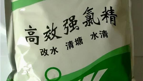 清塘消毒：幾種常見的清塘方式和常用清塘藥劑的功效及用法