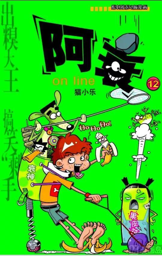 總有幾部漫畫讓你覺得童年是值得的