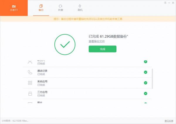 小米11燒主機板換機後，怎麼解鎖併線刷MIUI13開發版系統？