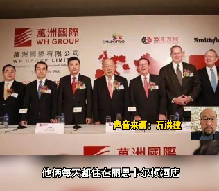 &quot;雙匯黑幕&quot;萬洪建：自曝父親醜聞，遭親弟奪權，年過半百逼宮不成