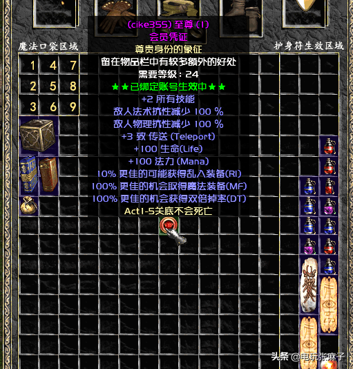 暗黑2起源戰網開荒玩法（新手攻略篇）