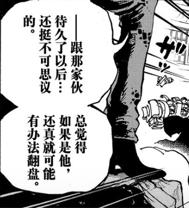 「嘈雜波段」“托特蘭之夢沒有未來”—閒侃海賊王1039話 「嘈雜波段」“托特蘭之夢沒有未來”—閒侃海賊王1039話