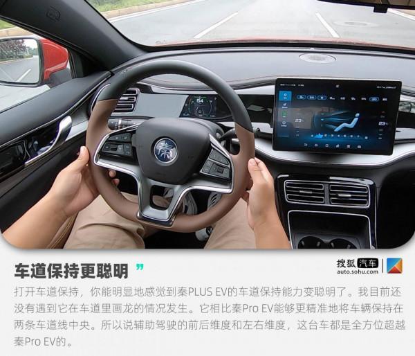 作為老車主我“真香”了 試駕比亞迪秦PLUS EV