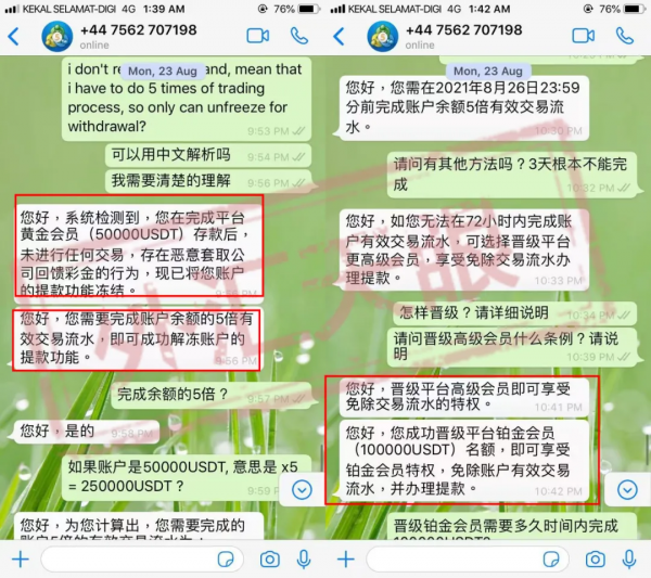 外匯天眼：無監管黑平臺，阻攔使用者提現操作