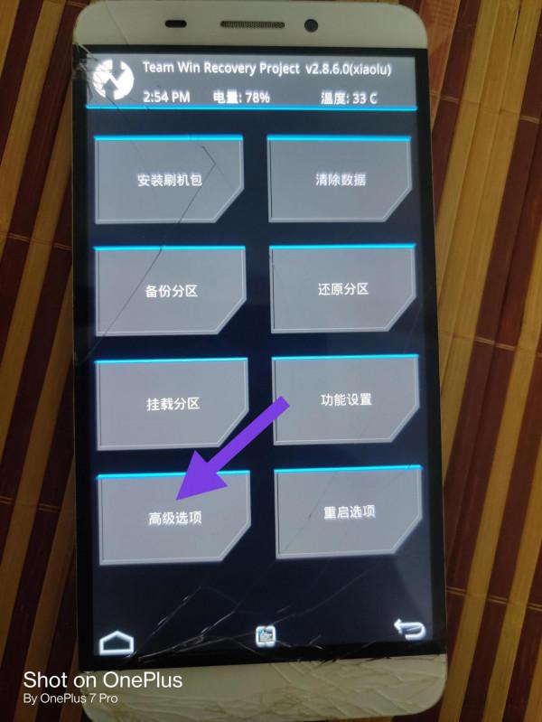 折磨了兩天的刷機，終於能開機了