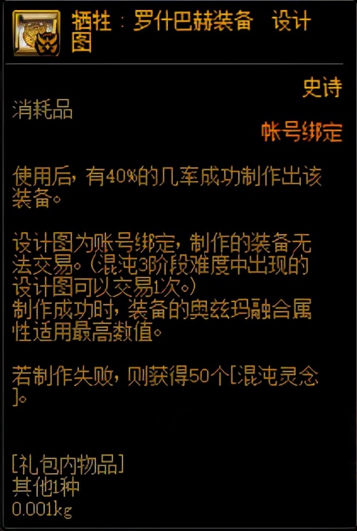 DNF2021年1月20日版本更新內容提前爆料