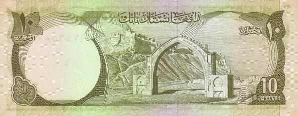 世界紙幣欣賞之阿富汗續篇(1926年以後的紙幣) 世界紙幣欣賞之阿富汗續篇(1926年以後的紙幣)