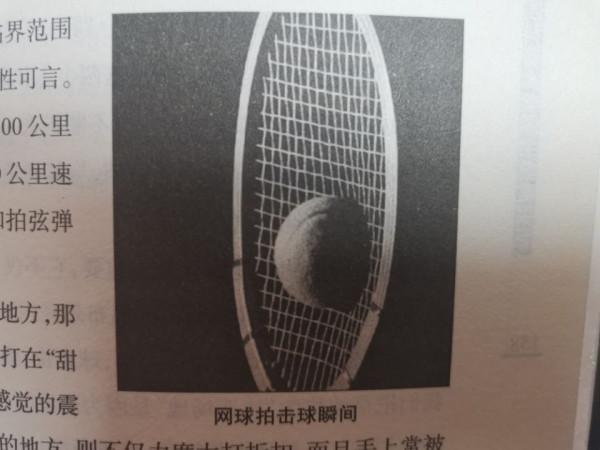 乒乓球球拍擊球時，是誰在變形？