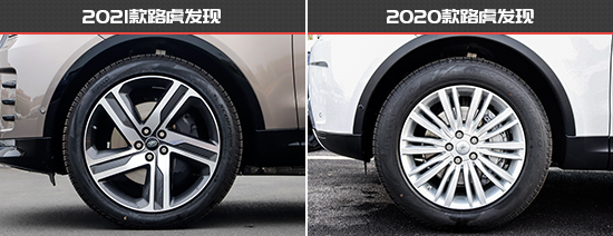 動力換新唱主角 路虎發現新老款車型對比