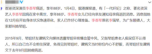 2021年去世的8位名人:最小25歲,最大88歲,有人車禍有人輕生 2021年去世的8位名人:最小25歲,最大88歲,有人車禍有人輕生