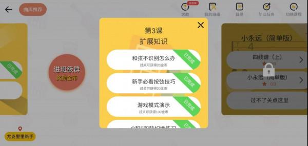 Populele 2 智慧尤克里裡,讓音樂路上不孤單 Populele 2 智慧尤克里裡,讓音樂路上不孤單