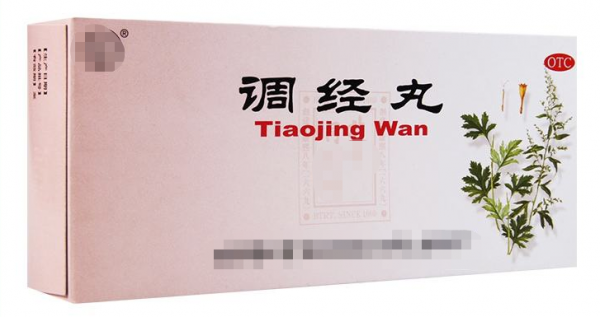 460種家庭常用中成藥大彙總！收藏備用