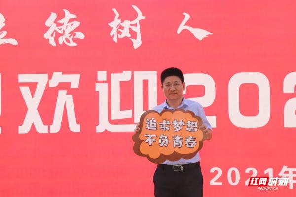 湘南幼專：遇見最美的你——2021級新生