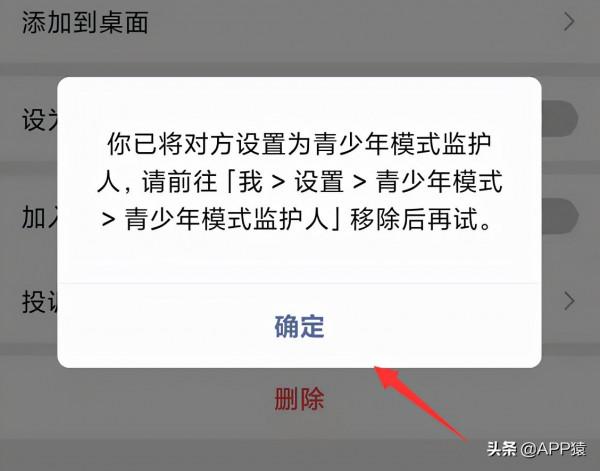 微信可以禁止物件刪你好友了!還有3個新功能上線 微信可以禁止物件刪你好友了!還有3個新功能上線