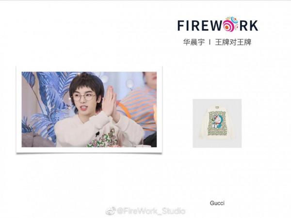 華晨宇&mdash;&mdash;我心中最會穿GUCCI的人