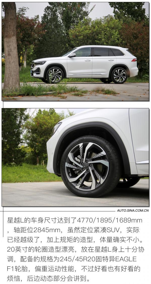 用產品力說話 吉利星越L能不能成為同級標杆