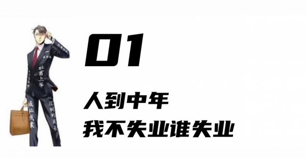 一個35歲的中年社畜決定去死