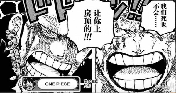 「嘈雜波段」“托特蘭之夢沒有未來”—閒侃海賊王1039話 「嘈雜波段」“托特蘭之夢沒有未來”—閒侃海賊王1039話