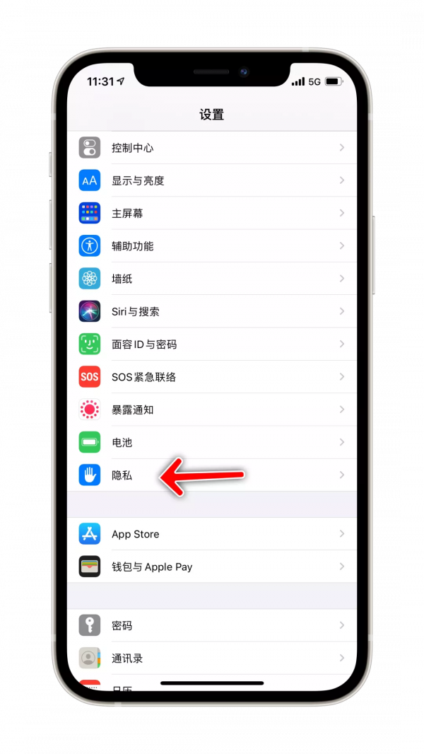 一鍵關閉 iPhone 裡的 App 跟蹤功能