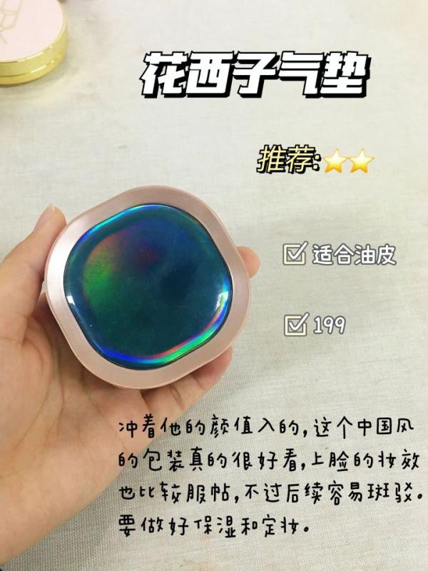 現在便宜的氣墊都這麼牛？用過這麼多氣墊