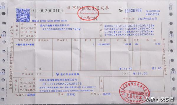 “一站式”便捷辦公——奔圖M6568NW釘釘智慧雲印表機深度評測 “一站式”便捷辦公——奔圖M6568NW釘釘智慧雲印表機深度評測