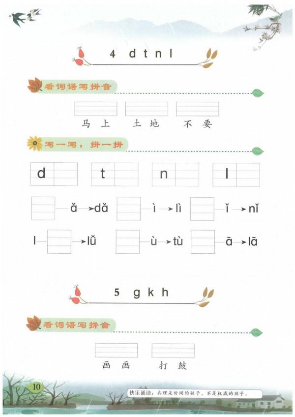 一年級語文必考題，最全“看拼音寫詞語”合集，孩子必須掌握