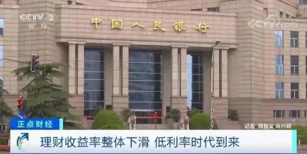 10年期國債利率跌至2&period;85&percnt;！低利率時代，如何才能守住財富？