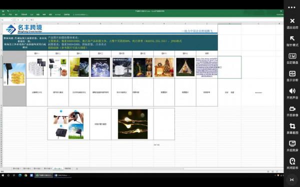 小米平板秒變PC，向日葵智慧插座體驗