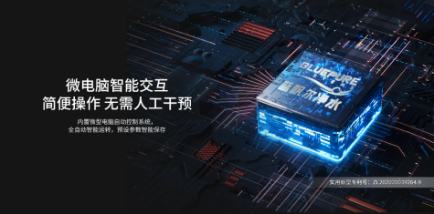 小身材有大能量 藍飄爾至臻系列中央淨水機全新升級亮相 小身材有大能量 藍飄爾至臻系列中央淨水機全新升級亮相