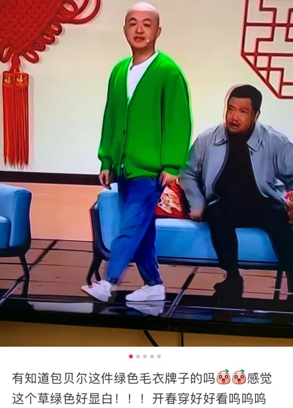 春晚奇葩出圈合集：馬凡舒的敬酒服，張小斐的妝發，譚維維的遮瑕