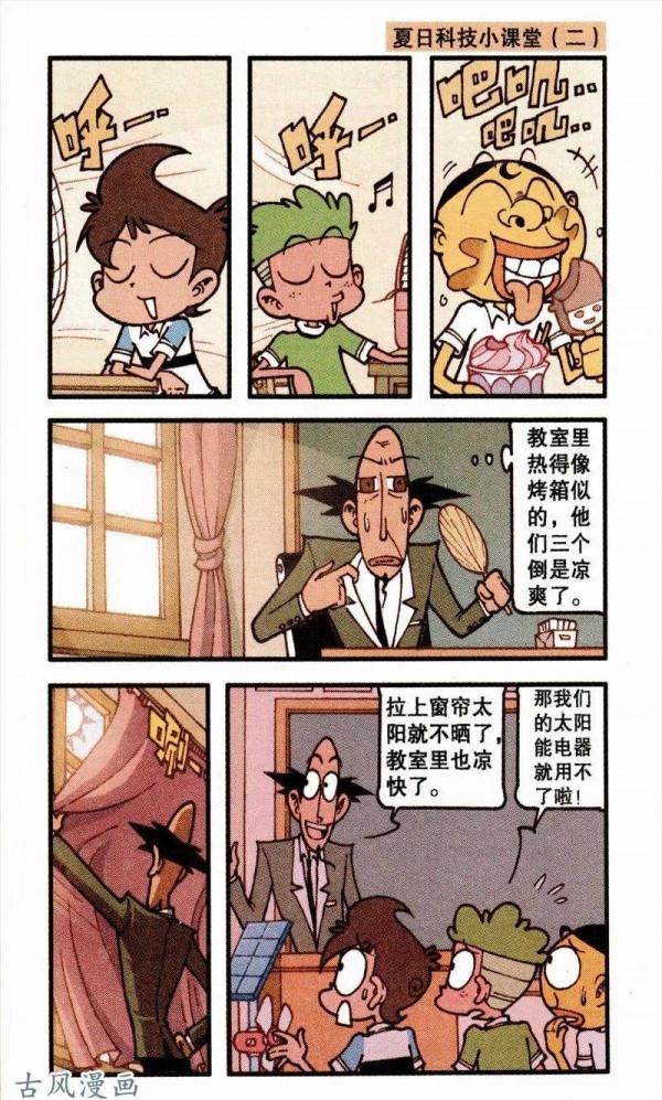 炎炎夏日大家都去避暑，奮豆到了北極上演熊出沒，高茜結識暮夜梟