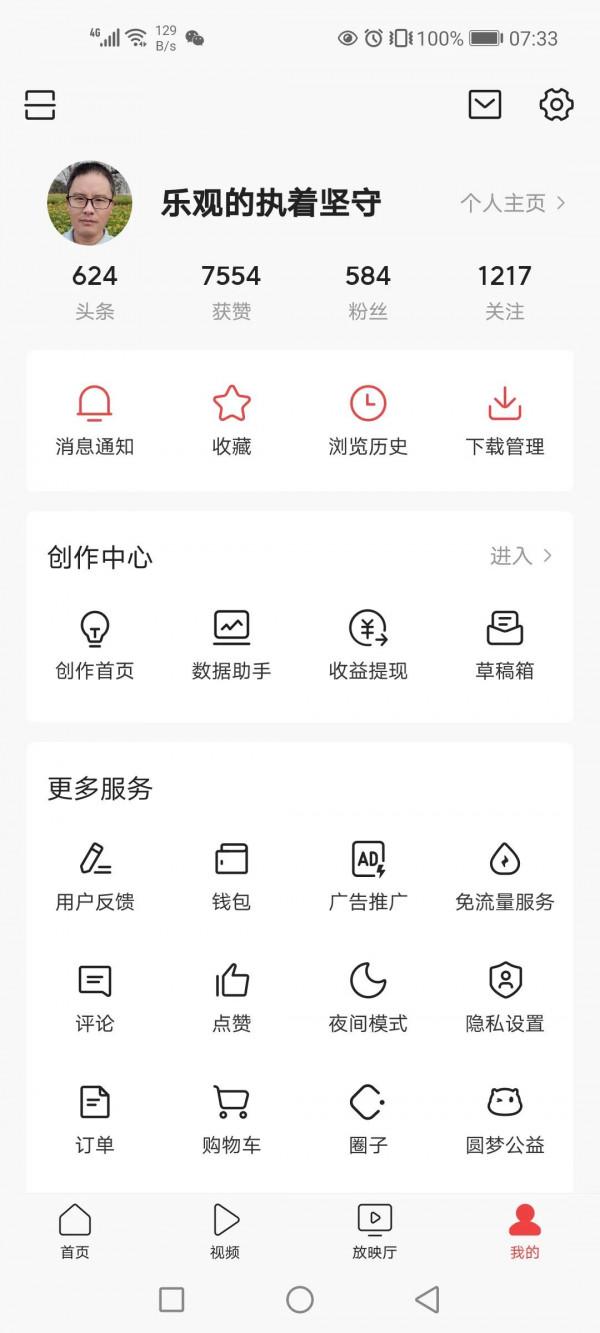 關注對方1217,對方回關584,這樣的情況你怎麼對待? 關注對方1217,對方回關584,這樣的情況你怎麼對待?