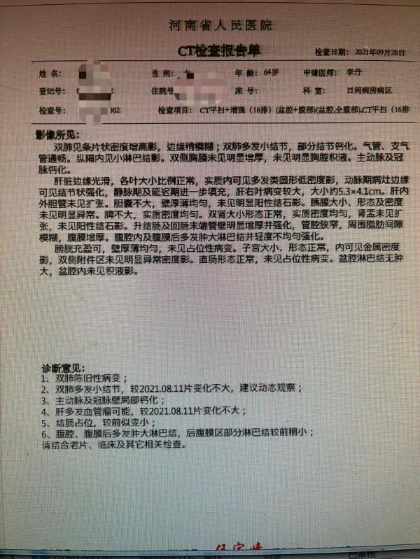 河南省人民醫院胃腸外科李丹主任團隊成功救治一名結腸癌晚期患者 河南省人民醫院胃腸外科李丹主任團隊成功救治一名結腸癌晚期患者