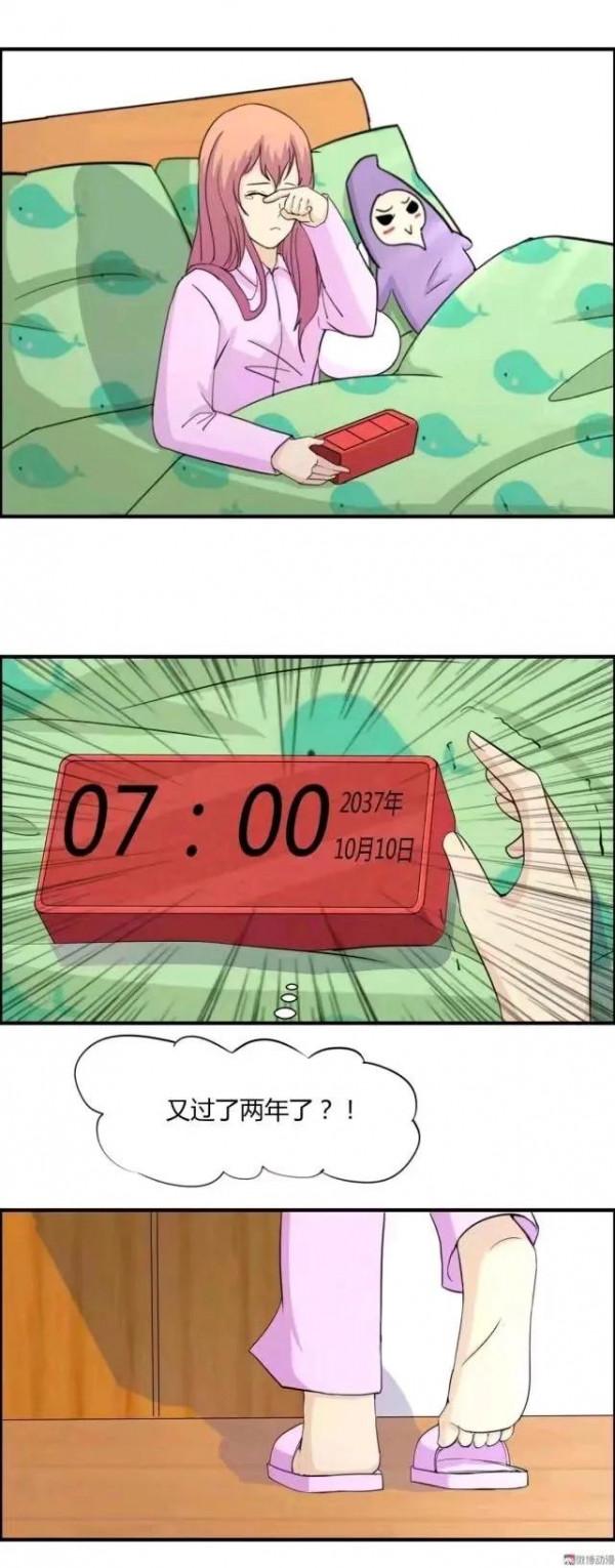 人性漫畫：《冬眠》被絕症蠶食生命的女孩