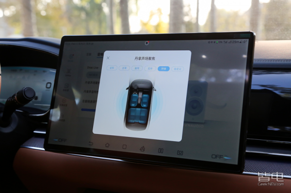 車載音響聽感值25萬?這臺國產旗艦轎車又發大招了 車載音響聽感值25萬?這臺國產旗艦轎車又發大招了