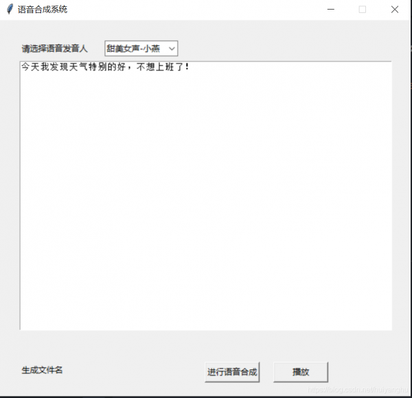 爆肝一週！利用Python打造了一個語音合成系統，竟然這麼NB
