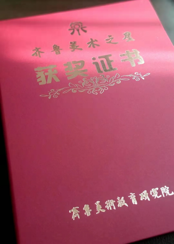 重磅!首屆“齊魯美術之星”書畫才藝大展賽複賽評審圓滿結束 重磅!首屆“齊魯美術之星”書畫才藝大展賽複賽評審圓滿結束