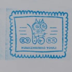 我一下午在成都戳了105個章 我一下午在成都戳了105個章