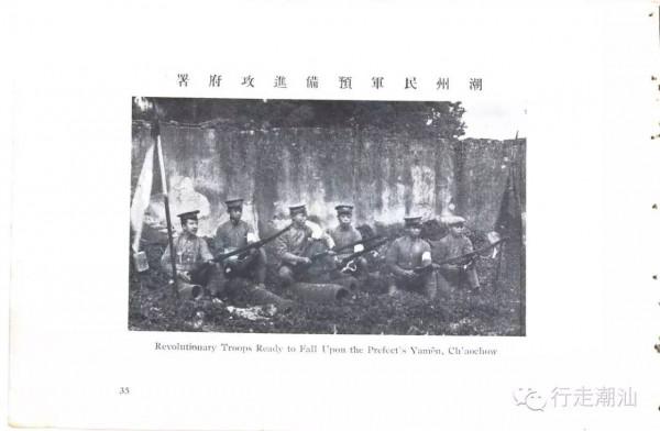 吳南生口述(4):辛亥革命的訊息傳到潮汕 吳南生口述(4):辛亥革命的訊息傳到潮汕