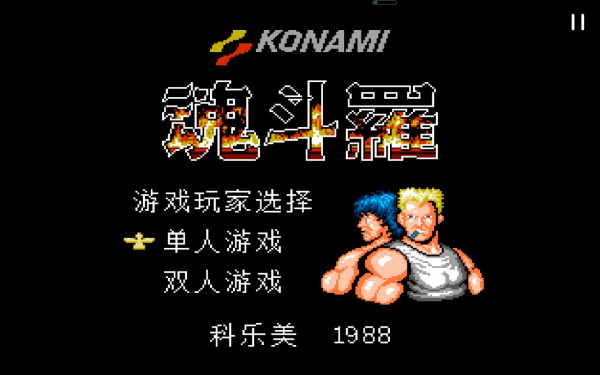 retroarch模擬器使用教程(三):機頂盒安裝復古遊戲模擬器 retroarch模擬器使用教程(三):機頂盒安裝復古遊戲模擬器