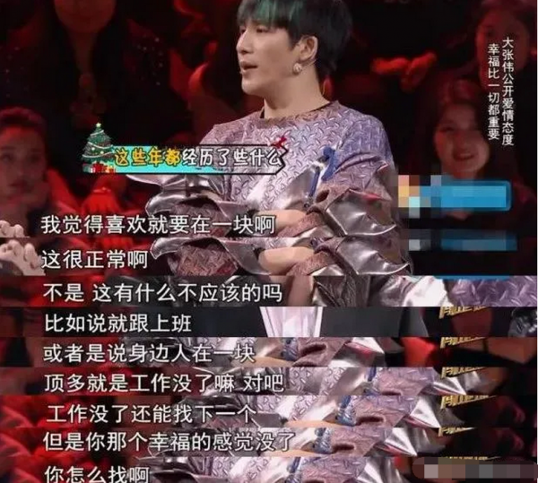 打不過女友,因分手大哭到休克,隱婚5年的大張偉為何拒絕生孩子 打不過女友,因分手大哭到休克,隱婚5年的大張偉為何拒絕生孩子