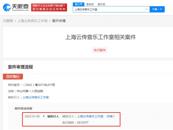李雲迪父親獨資工作室被執行 執行標的超281萬元