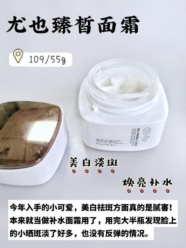 雖用不起但好用的面霜