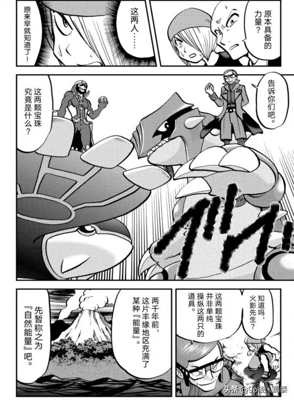 精靈寶可夢特別版Ω紅寶石α藍寶石episode—12