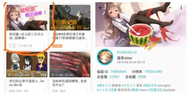 出圈的B站,走不出“網路侵權”圍城 出圈的B站,走不出“網路侵權”圍城