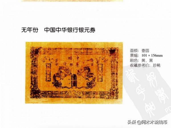 一張廢紙片價值上萬元你認識嗎 一張廢紙片價值上萬元你認識嗎