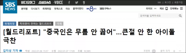 中國藝人沒下跪拜年就被抵制?韓國人的腰“彎了”,但中國人沒彎 中國藝人沒下跪拜年就被抵制?韓國人的腰“彎了”,但中國人沒彎